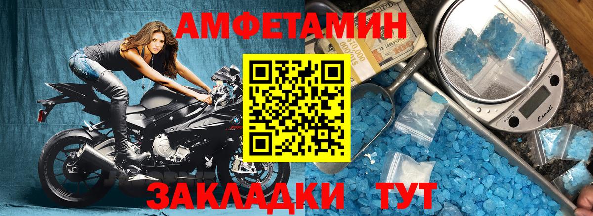 АМФЕТАМИН  Амфетамин  Мыски  Amphetamine 98%  Вход с VPN 