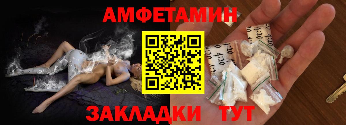 Amphetamine 98% Мыски