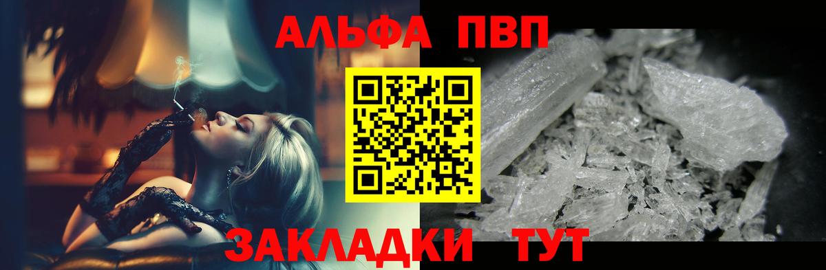 A PVP мука Мыски