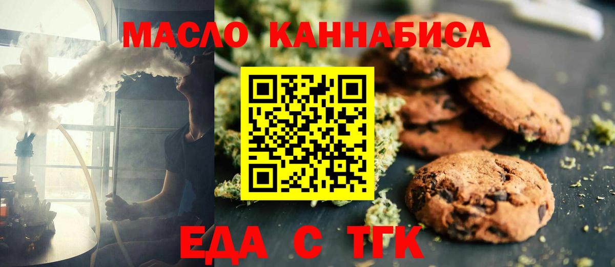Canna-Cookies конопля  Вход с VPN  Мыски 