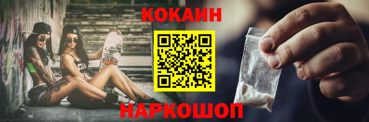 Мыски  КОКАИН Перу  COCAIN Перу  КОКАИН  Вход с VPN 