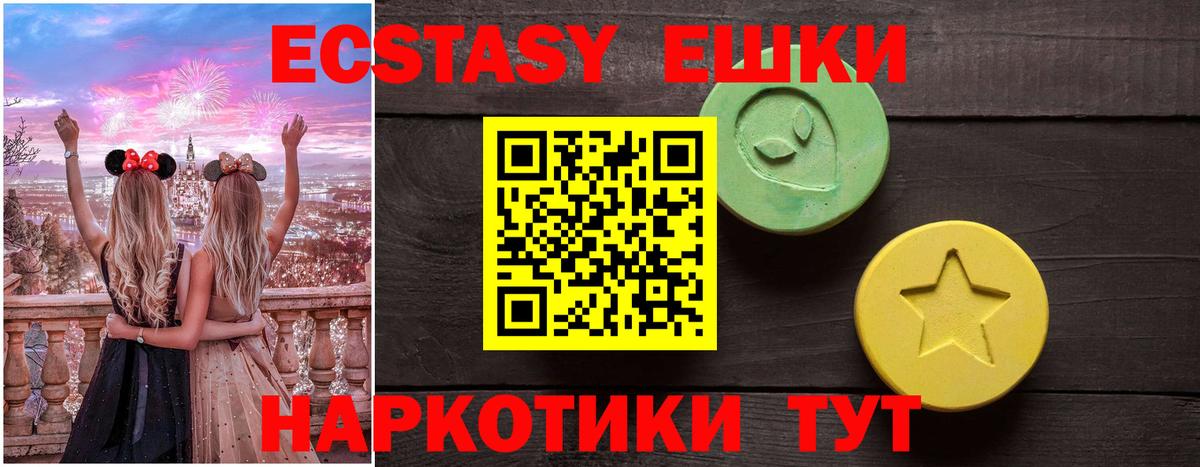 Ecstasy 280 MDMA Мыски