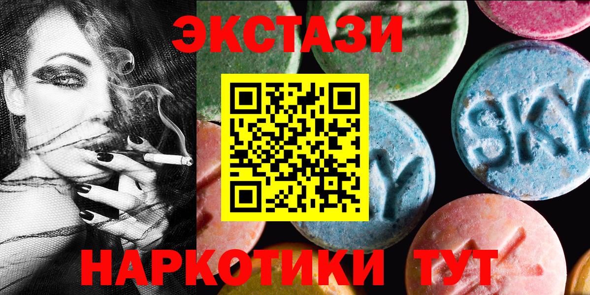 ЭКСТАЗИ  Ecstasy 280 MDMA  Вход с VPN  ЭКСТАЗИ louis Vuitton  Мыски 