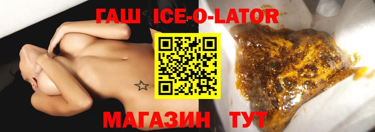 ГАШ  ГАШИШ Изолятор  Мыски  Вход с VPN  Гашиш ice o lator 