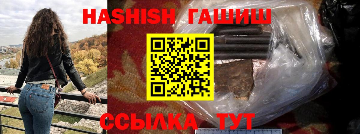 ГАШИШ  Вход с VPN  A PVP СК кристаллы  Меф кристаллы  Мыски  MDMA  Cocaine  Марихуана 