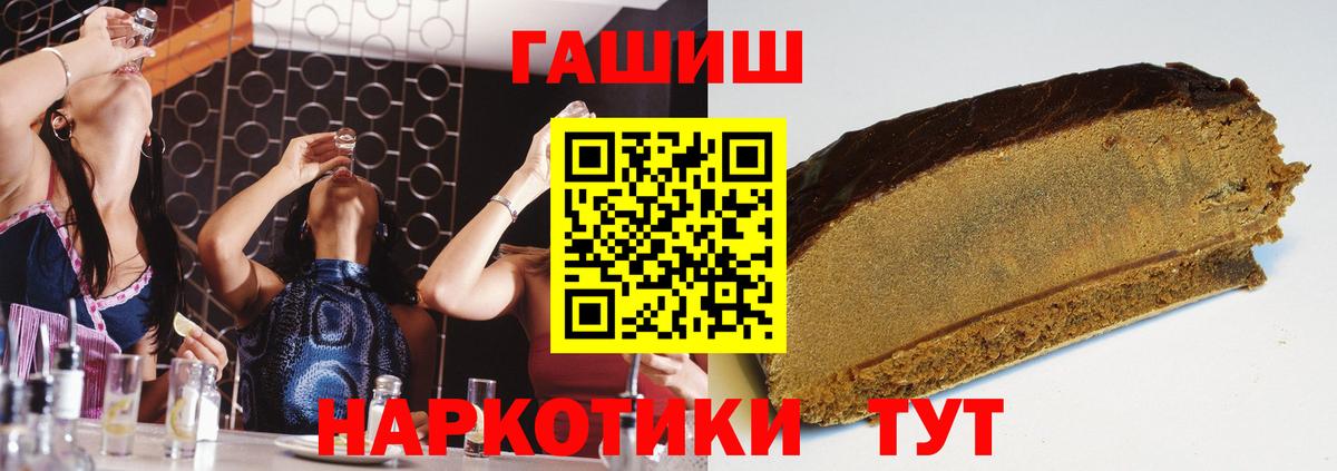 Гашиш гарик Мыски