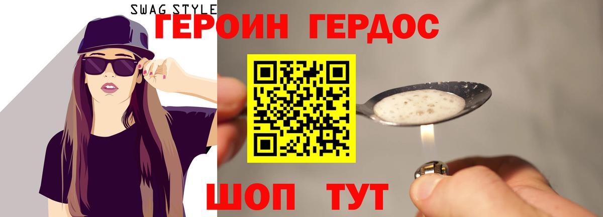 ГЕРОИН афганец  Вход с VPN  Героин  Мыски 