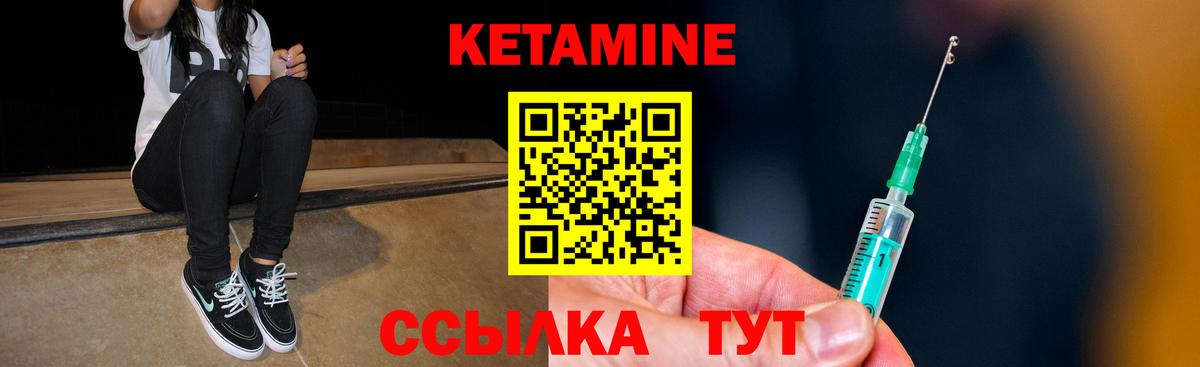 Кетамин VHQ  КЕТАМИН ketamine  блэк спрут зеркало  Вход с VPN  Мыски 
