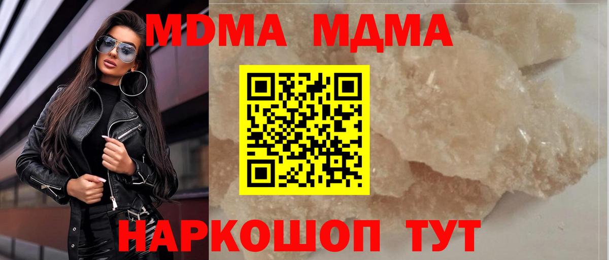 MDMA кристаллы  Вход с VPN  Мыски 