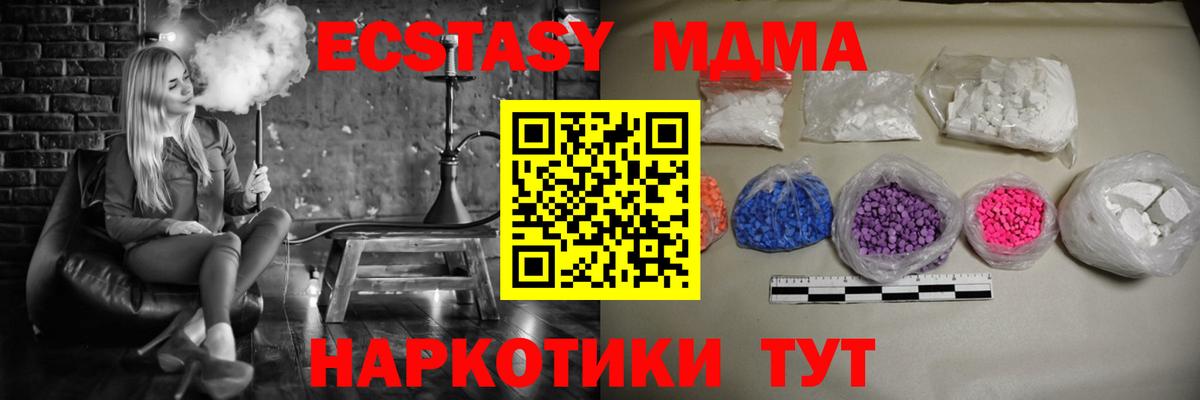 MDMA crystal Мыски