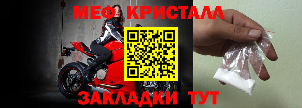 МЯУ-МЯУ кристаллы  Меф  Мыски  МЯУ-МЯУ  МЯУ-МЯУ мяу мяу  Вход с VPN 