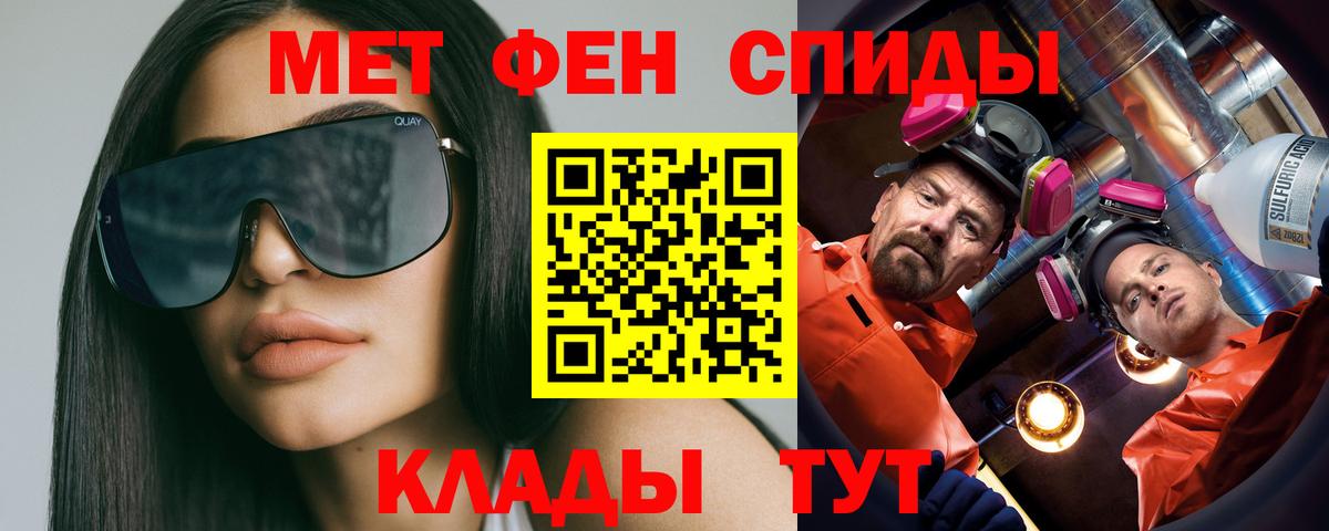 Первитин  Вход с VPN  МЕТАМФЕТАМИН Methamphetamine  Мыски  МЕТАМФЕТАМИН Methamphetamine 